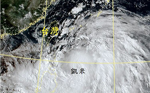 凱米颱風暴風圈再擴大？ 鄭明典示警：風切減弱  觸陸前會再增強