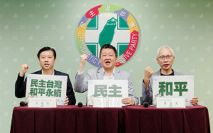 因應中國滲透培養新生代人才　民進黨啟動國家安全培力營