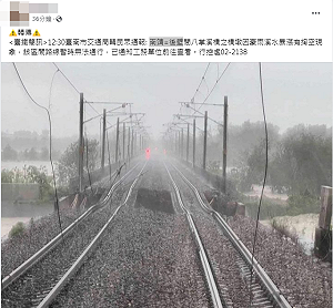 凱米颱風大雨釀災!台鐵路基掏空「鐵軌懸空、嚴重彎曲」驚悚照曝光