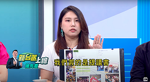 拆樑志工遭深藍群組「肉搜」  當事人質疑:到底是誰在撕裂社會?