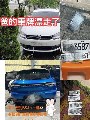 凱米颱風釀高雄「車牌失蹤潮」 社團貼滿協尋文 警方說話了!