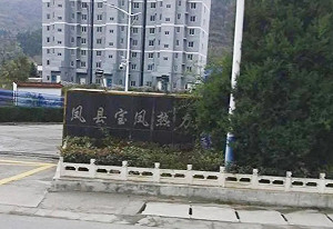 陝西寶雞重大工安意外7死! 疑一氧化碳中毒 廠方隱瞞一禮拜 不接電話