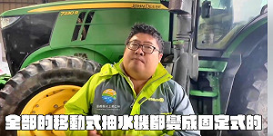 移動式抽水機抽完「原地待命」蔡易餘:保有機動性才能發揮最大效率