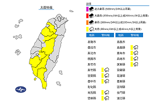 快訊》低壓帶挾強降雨!氣象署:午後9縣市大雨特報