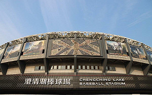 澄清湖棒球場有颱風災損？ 高市運發局：場地安全無虞可供比賽使用