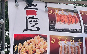 日本「台灣祭」出現五星旗 謝長廷：駐日代表處停止掛名支援2年