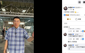 謝國樑站路口求再次機會 被算「一次機會」＝32億元