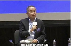中國倒退回「朱元璋時代」 港大學者喊別裝資本市場了:乾脆關掉A股