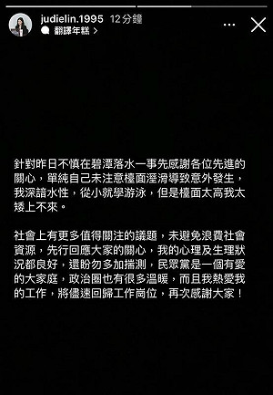 快訊》深夜碧潭落水被救起 林子宇:濕滑導致意外 檯面太高上不來
