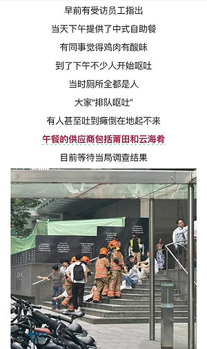 41人急送醫! 新加坡TikTok辦公室爆食物中毒 員工餐廳緊急關閉
