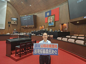 涉收賄數百萬元助綠能業者施壓官員! 國民黨立委鄭天財200萬交保