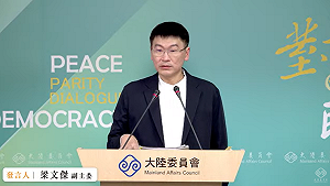澳門要求台灣新派駐人員須簽「一中承諾書」 陸委會:做好最壞的打算