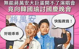 國慶晚會在台北大巨蛋？許淑華怒批：無能蔣萬安討拍拍賺政治紅利