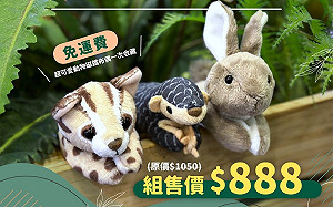 林業署台灣原生動物玩偶5日預購 產地中國美中不足