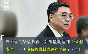 接受核能新技術？卓榮泰：須保證安全、無核廢料、社會有高度共識