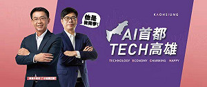 許智傑掛合體看板明志 陳其邁:君子之爭面對黨內初選