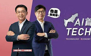 許智傑掛合體看板明志 陳其邁：君子之爭面對黨內初選