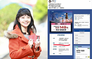 「受害者不只我一人」高嘉瑜指控車庫娛樂詐騙:買電影票變付費會員