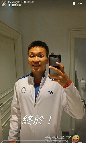 奧運金牌到手!李洋揮別留鬍儀式