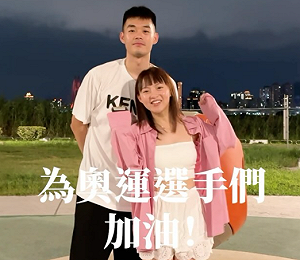 王齊麟奧運奪金後回國!陳詩媛鬆口七夕情人節計畫:和男友約會