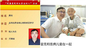 (影) 陪睡才給捐款! 母淚控患病兒被「拖死」 陸慈善機構爆驚天醜聞 網:刷新三觀