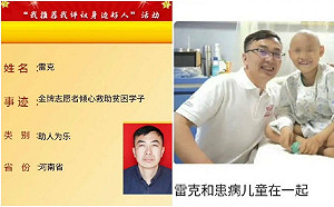 (影) 陪睡才給捐款！ 母淚控患病兒被「拖死」 陸慈善機構爆驚天醜聞 網：刷新三觀