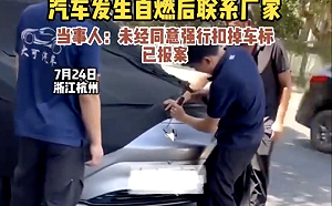 （影）中國火燒車SOP! 廠商先蓋黑布再拆車牌遮醜 網批 : 百姓安全只能靠運氣