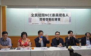 NCC人事案 學者齊呼：應嚴審、速審與實質審查