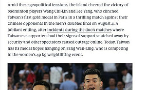 文化奧運台灣館登法國《世界報》英文網：盼受壓制的身份透過文化展演獲勝