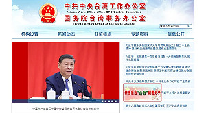 中國懲治台獨「自瀆」時力:國台辦是沒預算了嗎?我們輕鬆訕笑面對