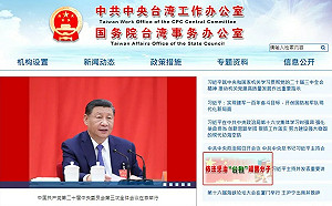 中國懲治台獨｢自瀆｣時力：國台辦是沒預算了嗎？我們輕鬆訕笑面對