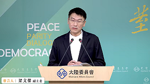 國台辦成立台獨舉報信箱 陸委會:恐造成很多人莫名被捲入
