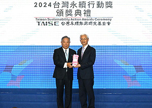 推動ESG成果豐碩  中鋼獲「2024台灣永續行動獎」1金2銅肯定