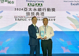 亞太永續行動獎非六都中唯一! 屏東縣獲選2024宜居城市  