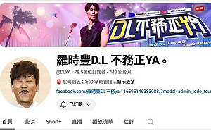 羅時豐「78萬YT頻道」無預警下架 製作人侄子「爆粗口回應」