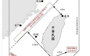 國防部：共軍38機艦台海周邊活動 國軍嚴密監控應處