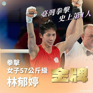 林郁婷無懼攻擊奪金  台大醫愛女漫畫致敬:勇氣比金牌更珍貴  逾萬人讚爆!
