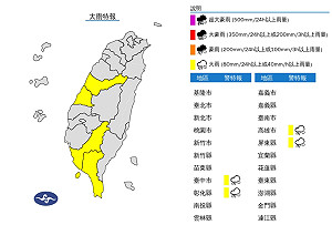 中彰高屏大雨特報! 輕颱瑪莉亞生成對台無直接影響