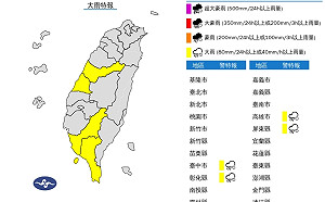 中彰高屏大雨特報! 輕颱瑪莉亞生成對台無直接影響
