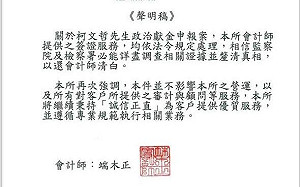 鬧翻了！端木正：秉持誠信正直、監院調查必還他清白
