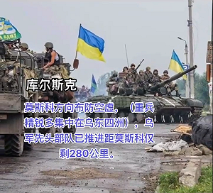 (影) 傳烏軍先鋒距莫斯科僅280里! 軍機場挨轟 普丁落跑專機及 IL-80被炸?