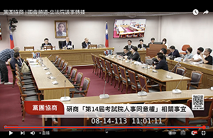 臨時會處理人事同意案協商不成、韓國瑜突拋國情報告議題