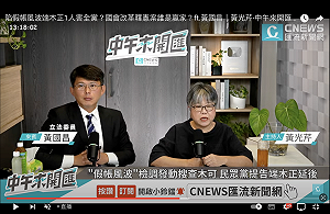 黃國昌：檢調沒有搜索柯文哲辦公室