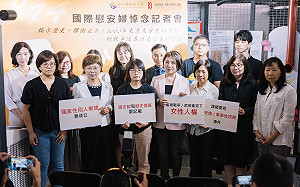 全球慰安婦紀念日 婦團籲將軍事性奴隸事件納入108課綱