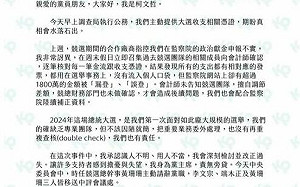 林俊憲諷：阿北主席有錯 錯被小人陷害 續當主席