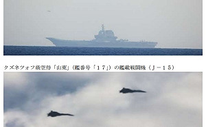 山東號怎了？才待一天就打道回府 日監控：艦載機起降20架次