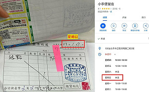 96萬便當之謎？四叉貓打臉：發票日是休息日、店家不營業