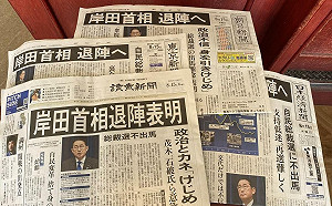 劉黎兒觀點》岸田文雄決心下台 誰將接掌失去信賴的自民黨？老將茂木還是新人會勝出？