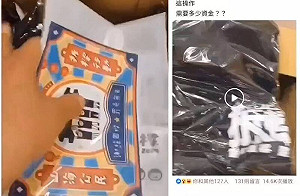 基隆市民未捐款卻收到罷樑小禮?原來是贊助者「轉寄家人沒先告知」