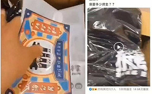 基隆市民未捐款卻收到罷樑小禮？原來是贊助者｢轉寄家人沒先告知｣